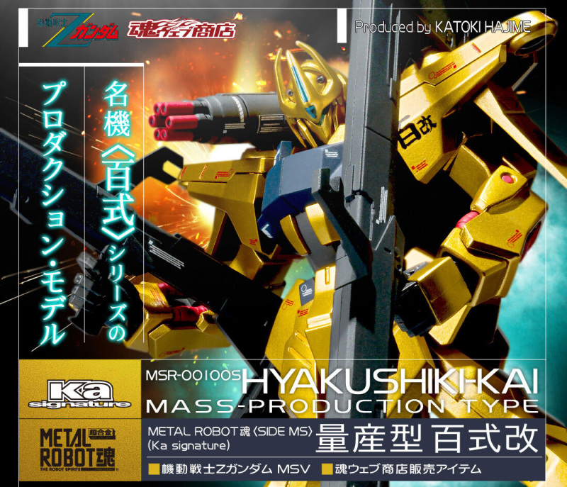 Bandai Metal Robot魂(Ka signature) ＜SIDE MS＞量産型百式改- 玩具