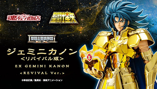 魂限聖衣神話EX 雙子座卡諾<REVIVAL版> - 玩具大哥TOY ANIKI