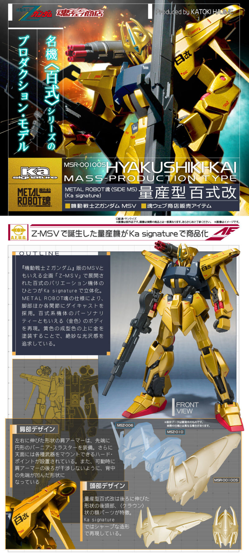 Bandai Metal Robot魂 Ka Signature Side Ms 量産型百式改 玩具大哥toy Aniki