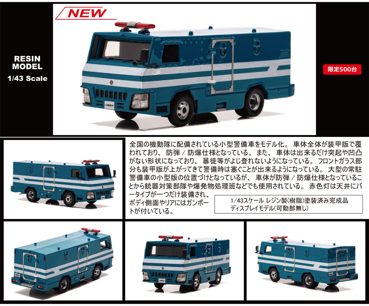 通販 激安 【中古】ミニカー 1/43 TOYOTA CELSIOR VIP GUARD POLICE CAR 2004 警察本部警備部 要 車 